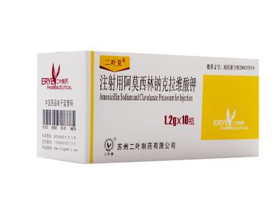 注射用阿莫西林鈉克拉維酸鉀