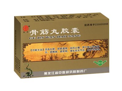 骨筋丸膠囊