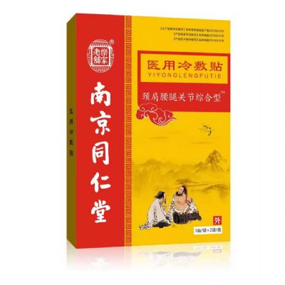 頸肩腰腿關(guān)節(jié)綜合型醫(yī)用冷敷貼