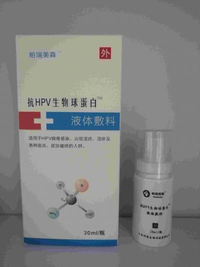 抗HPV生物球蛋白噴劑