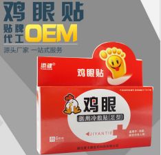 雞眼貼代加工廠家/愛士康足部醫(yī)用貼劑oem貼牌