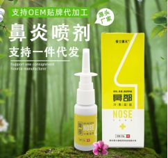 鼻炎噴劑代加工廠家/愛士康鼻炎水oem貼牌