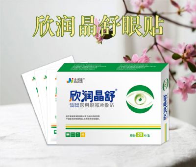 慧睦堂医用冷敷贴眼部图片