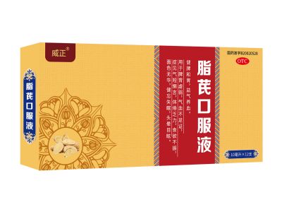 脂芪口服液