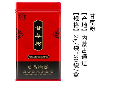 甘草粉