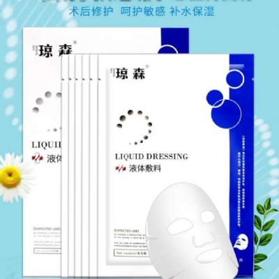 瓊森液體敷料面膜OEM貼牌定制 修復(fù)保濕 械字號(hào)醫(yī)用面膜