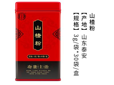 山楂粉