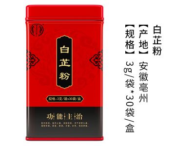 白芷粉
