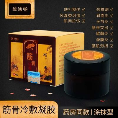 冷敷凝膠乳膏控銷產(chǎn)品 下肢疼痛 終端產(chǎn)品