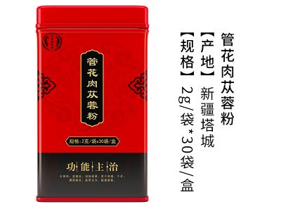 管花肉蓯蓉粉