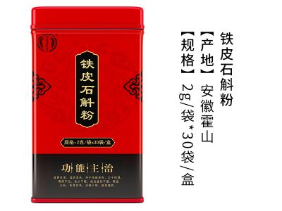 鐵皮石斛粉