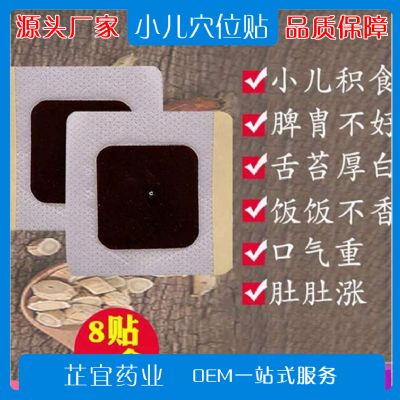 三伏貼廠家貼牌加工來料加工18615180090