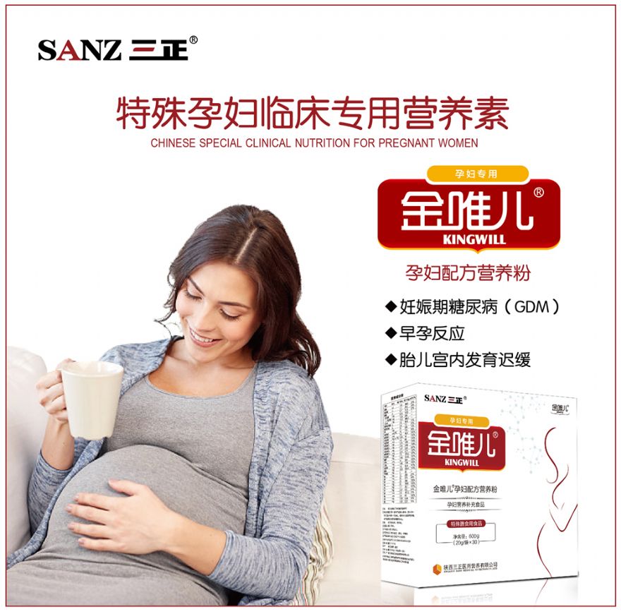 sanz三正金唯儿孕妇配方营养粉