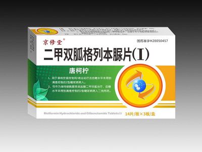 二甲雙胍格列本脲片(I)