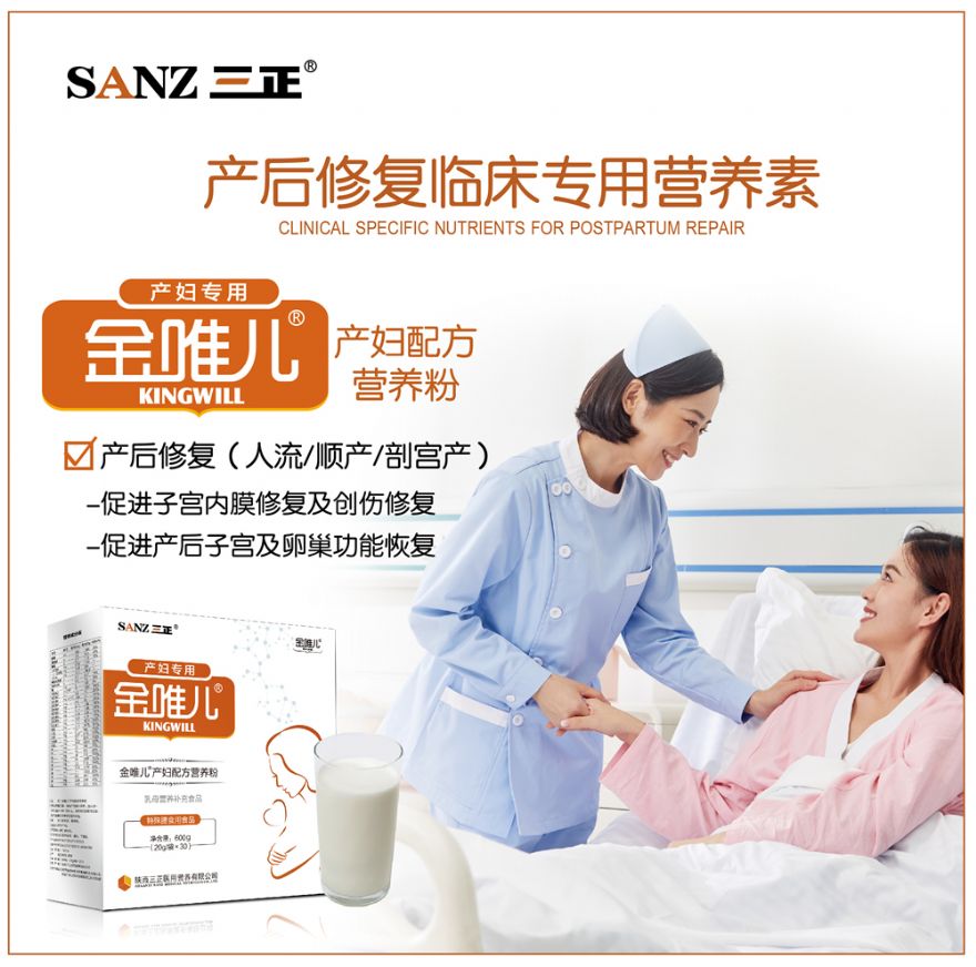 sanz三正金唯儿产妇配方营养粉_陕西三正医用营养有限公司-药源网