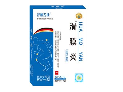 滑膜炎醫(yī)用冷敷貼