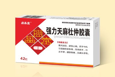 強(qiáng)力天麻杜仲膠囊