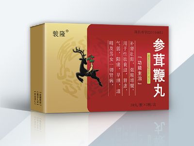 參茸鞭丸