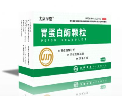 胃蛋白酶顆粒