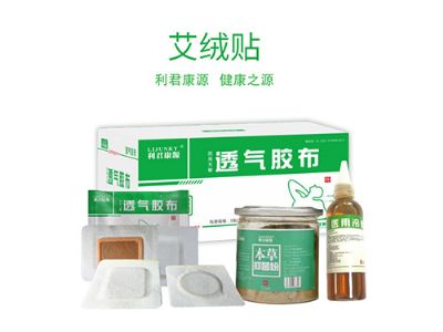 利君康源-透氣膠布