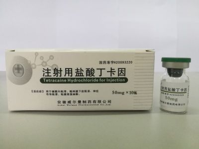 注射用鹽酸丁卡因