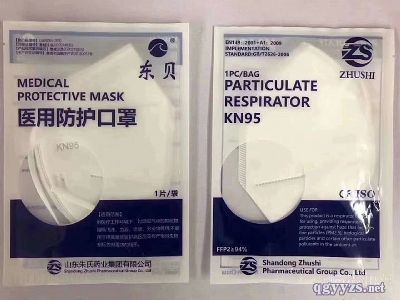 一次性使用醫用防護口罩