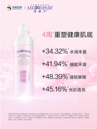 米蓓爾粉水修護潤養精華水乳化妝爽膚水