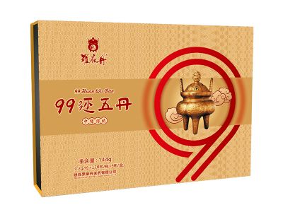 罗麻丹99还五丹人参绞股蓝食丸