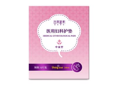 古草凝萃-醫(yī)用婦科護(hù)墊（中量型）