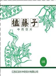 榼藤子