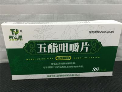 五酯咀嚼片