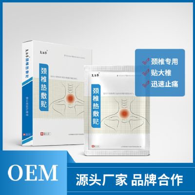 頸椎熱敷貼oem代加工 頸椎貼貼牌生產廠家
