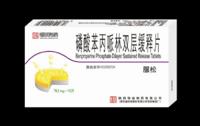 磷酸苯丙哌林双层缓释片