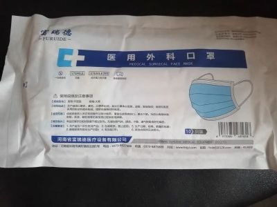 富瑞德醫用外科滅菌口罩