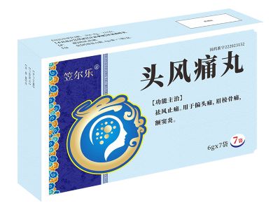 头风痛丸