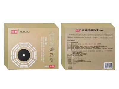 颈肩腰痛贴