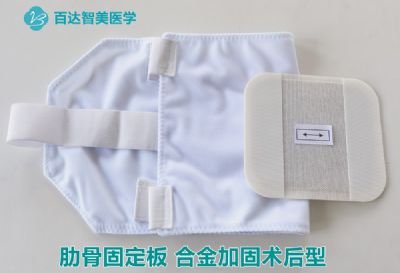 肋骨外固定夾板合金加固術(shù)后型-百達(dá)智美醫(yī)學(xué)品牌