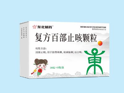 復(fù)方百部止咳顆粒