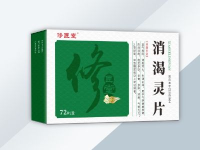 消渴靈片