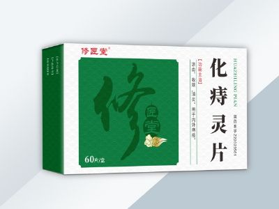 化痔靈片