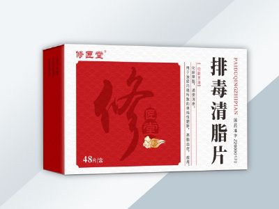 排毒清脂片