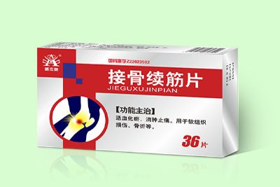 接骨續(xù)筋片