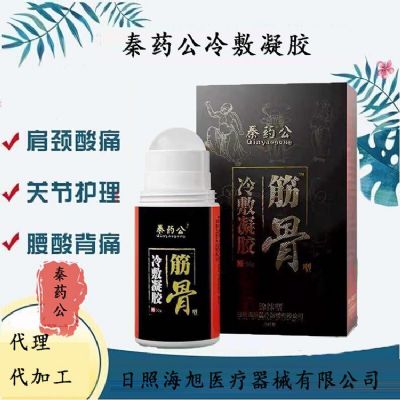 艾灸液廠家批發(fā) 定制