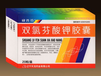 双氯芬酸钾胶囊
