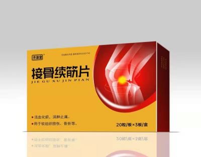 接骨续筋片