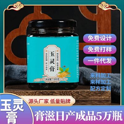 玉靈膏oem代加工，首家西洋參玉靈膏加工廠家