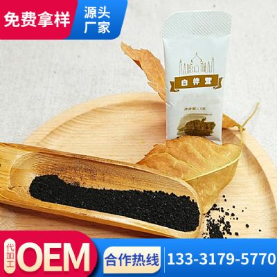 白樺茸o(hù)em代加工，樺樹(shù)茸黑金顆粒，白樺茸生產(chǎn)廠家