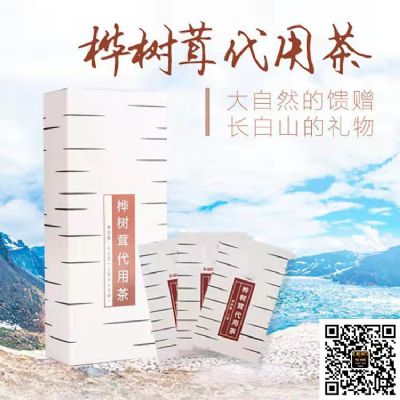 白樺茸多糖，樺褐孔菌提取物貼牌加工廠