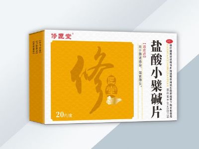 鹽酸小檗堿片