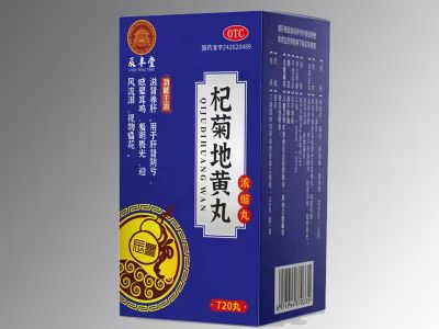 杞菊地黄丸(浓缩丸)
